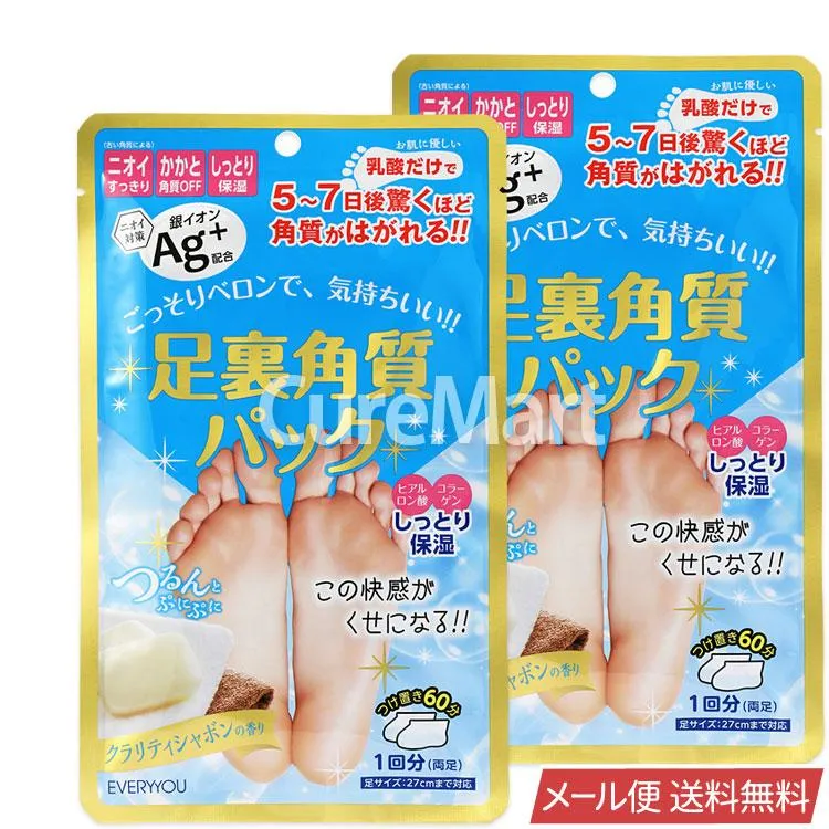 EVERYYOU Exfoliating Foot Pack (Clean Savon) — additional photo