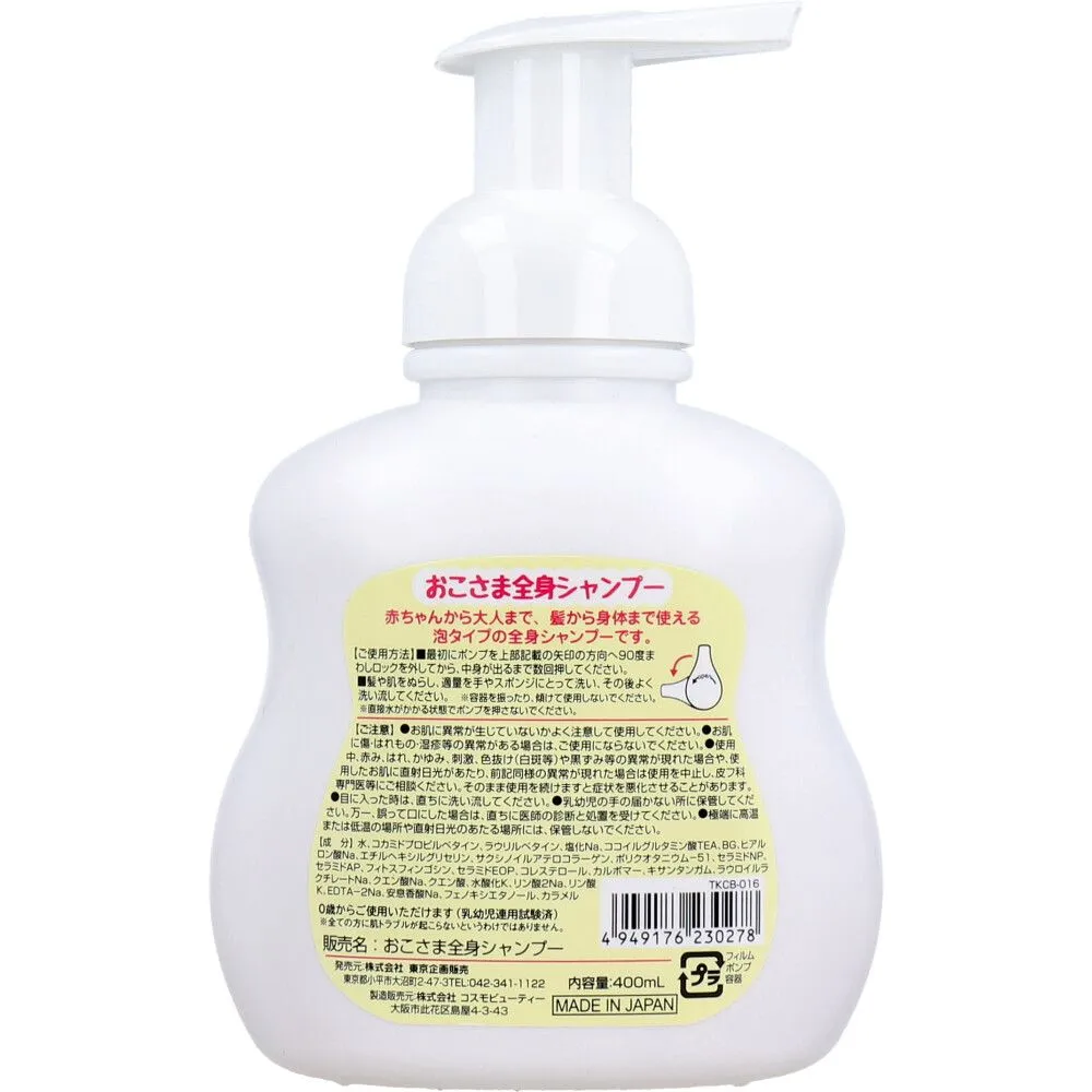 OKOSAMA body shampoo for children 400ml — additional photo