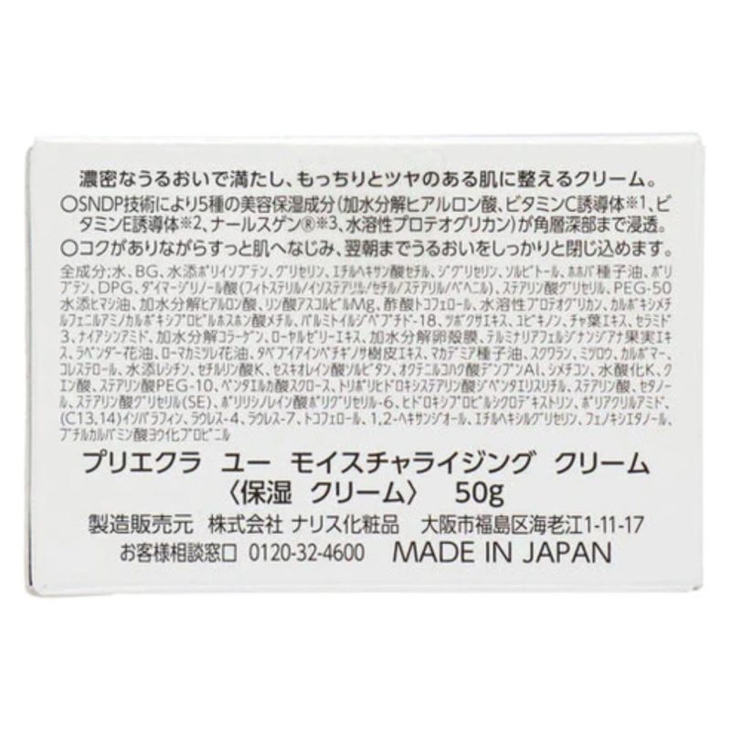 S SELECT PRIECLAT U MOISTURIZING CREAM — additional photo