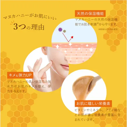 Deve Manuka Honey Lotion　500ml — additional photo