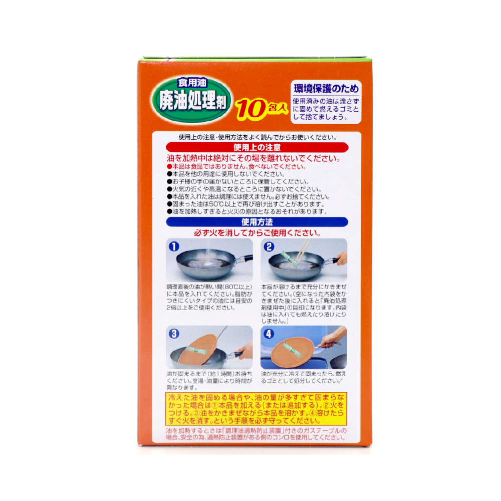 S SELECT COOKING OIL WASTE OIL TREATMENT AGENT — additional photo