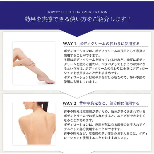 Reihaku HATOMUGI Body Lotion　250g — additional photo