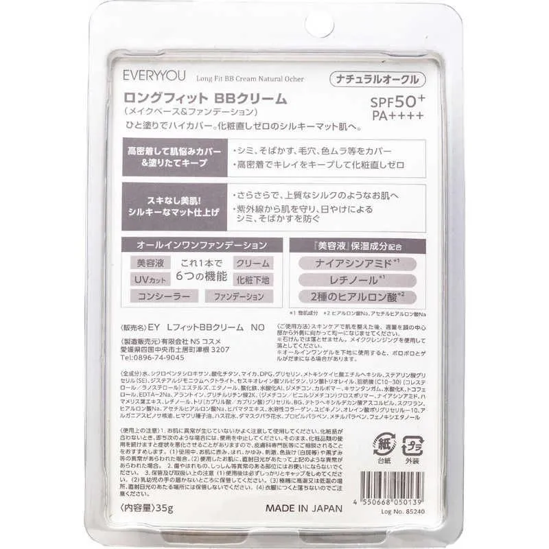 EVERYYOU Long Fit BBCream Natural Ocher — additional photo