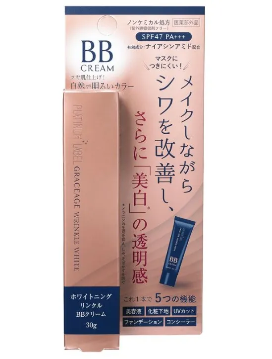 Platinum Label Wrinkle White BB Cream — additional photo