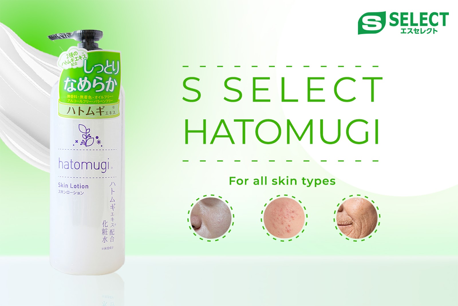 S SELECT hatomugi skin lotion — additional photo