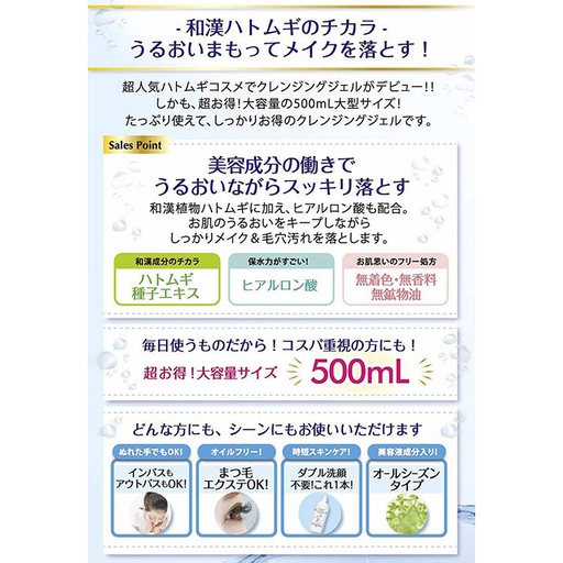 S SELECT Hatomugi Makeup Remover Gel — additional photo