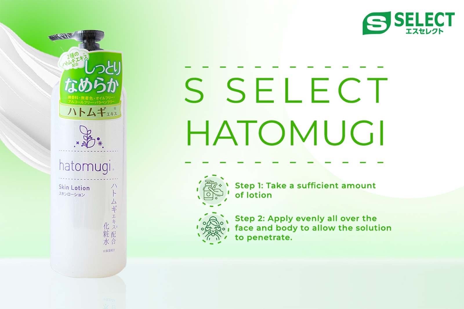 S SELECT hatomugi skin lotion — additional photo