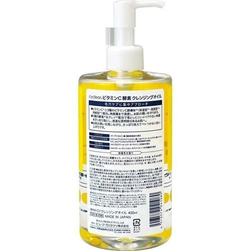 cyclear Vitamin C Enzyme Cleansing Oil 400ml — additional photo
